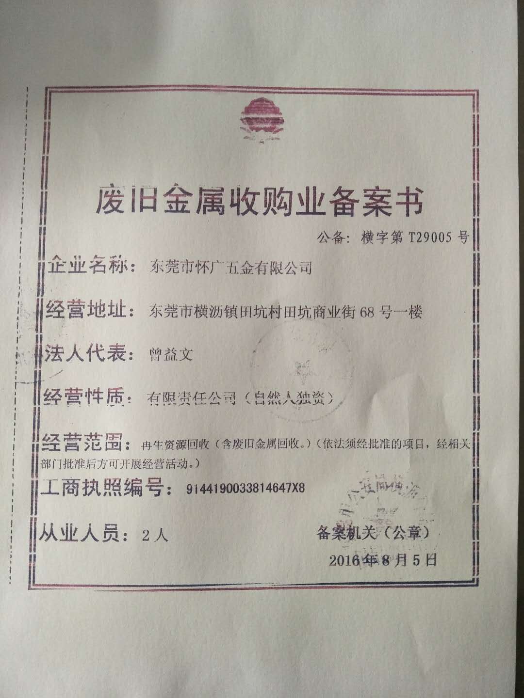 榮譽證書