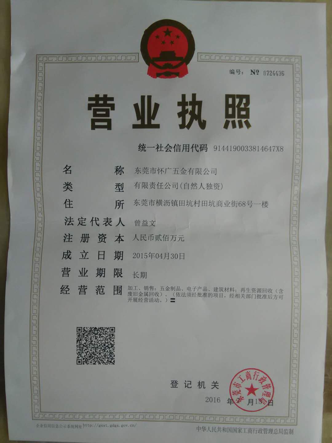 榮譽證書