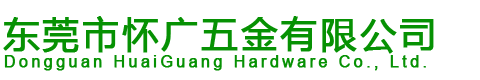 廢品回收-廢鐵回收-東莞廢鐵回收-深圳廢鐵回收-東莞市懷廣五金有限公司